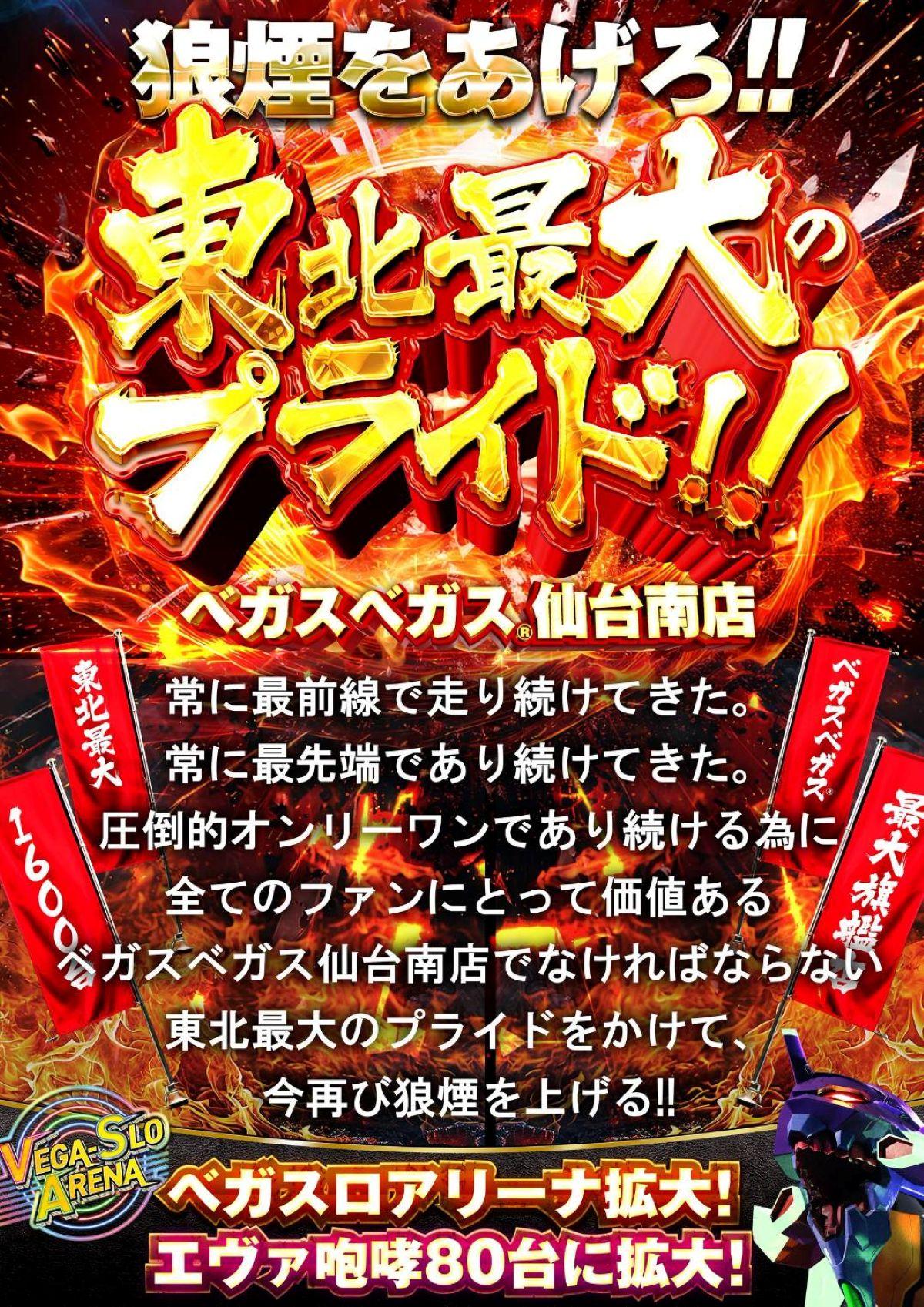 新台入替